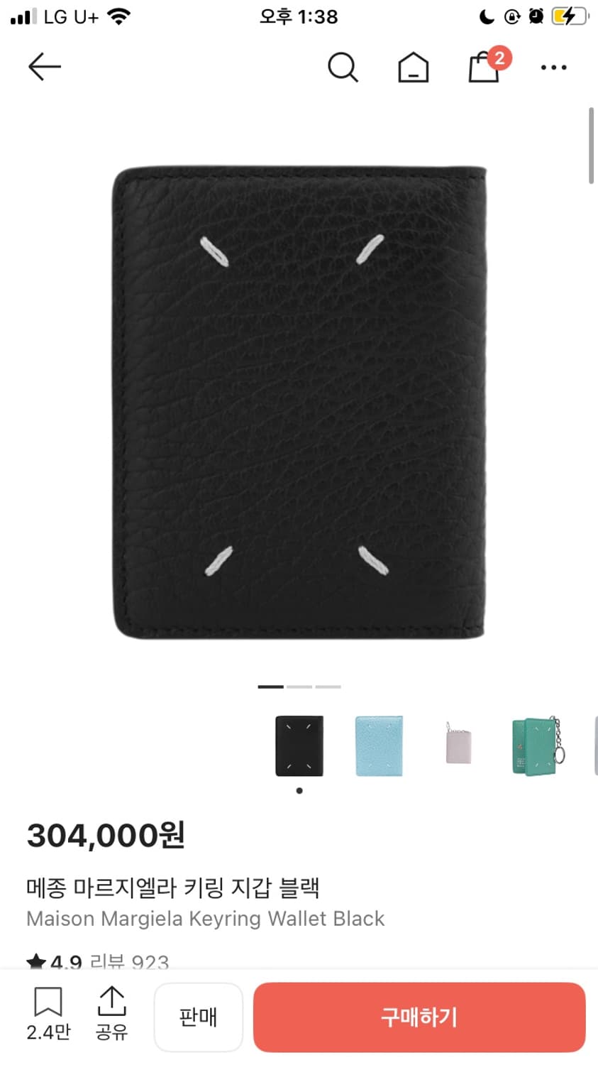 (새상품)마르지엘라 키링 카드지갑 상품이미지1