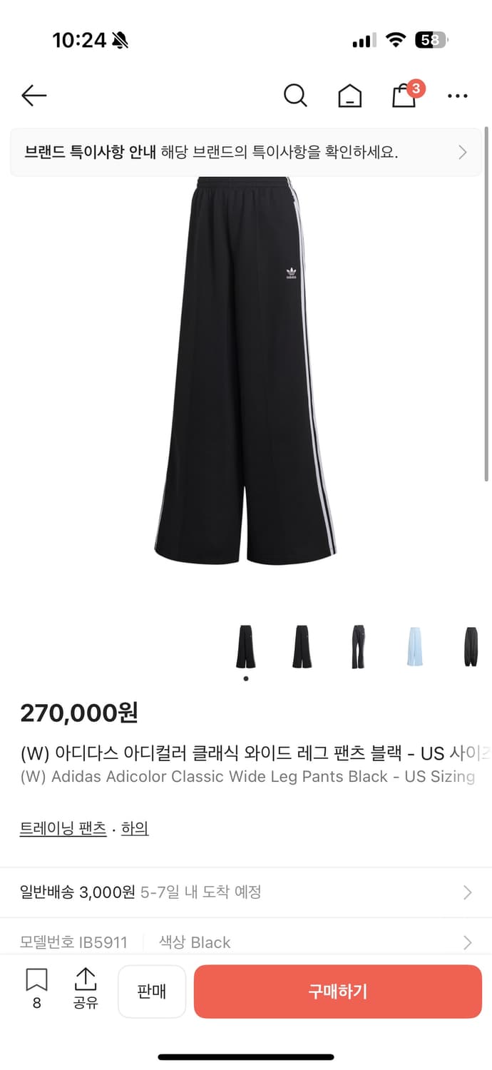 아디다스 와이드 레그 팬츠 IB5911 블랙 s 상품이미지1