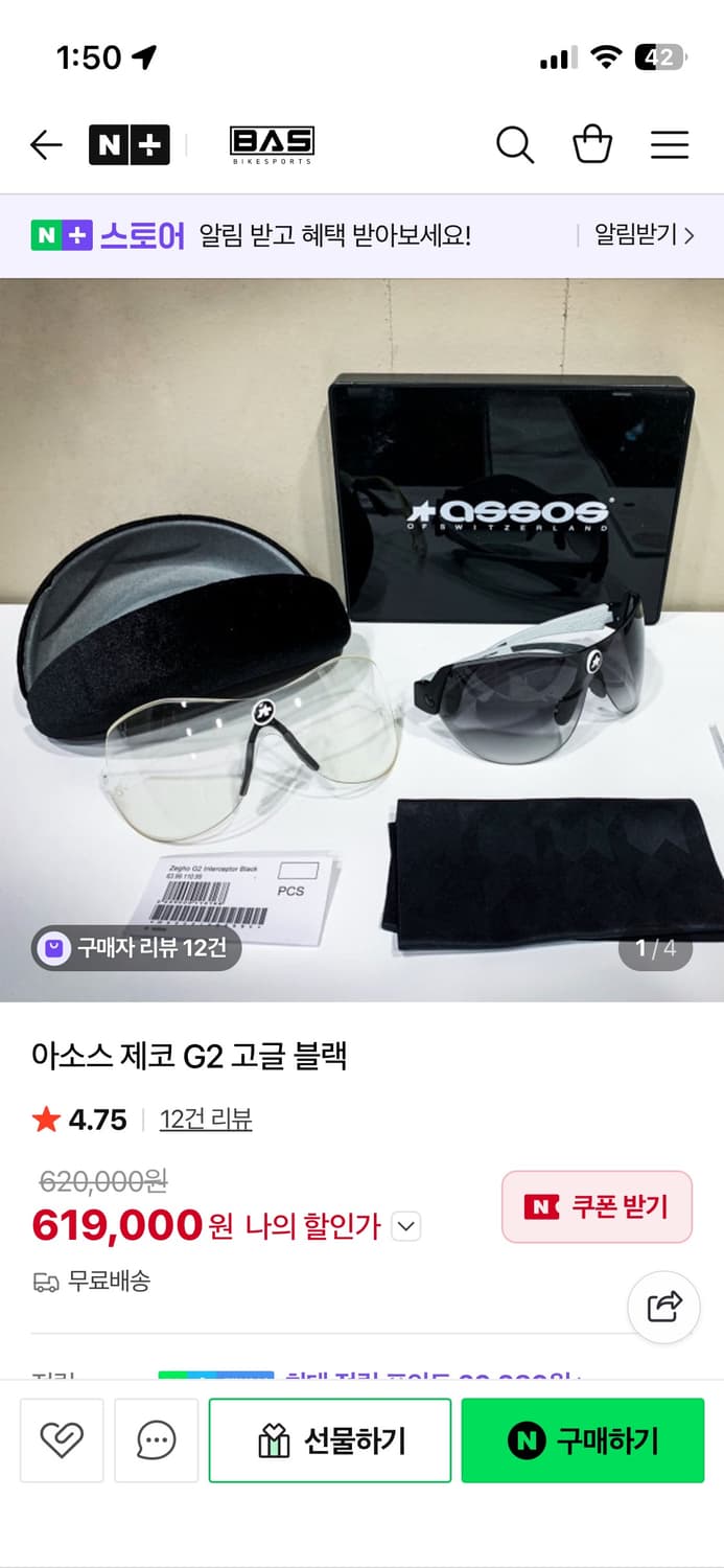 레어템 아소스 고글 ASSOS Zegho Crystal 상품이미지10