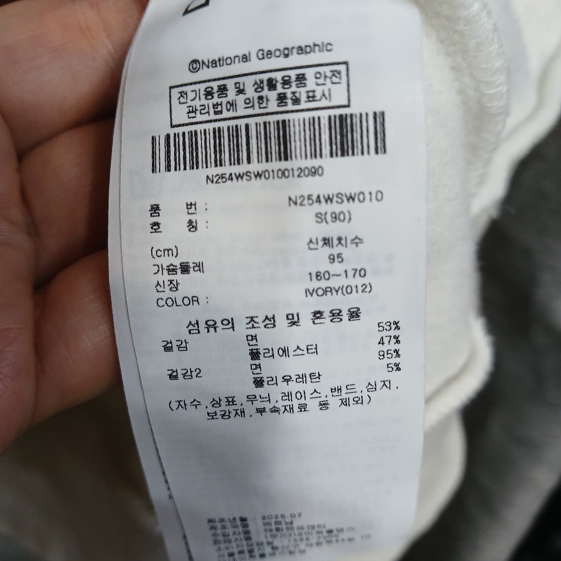 내셔날지오그래픽 기모 맨투맨 상품이미지7