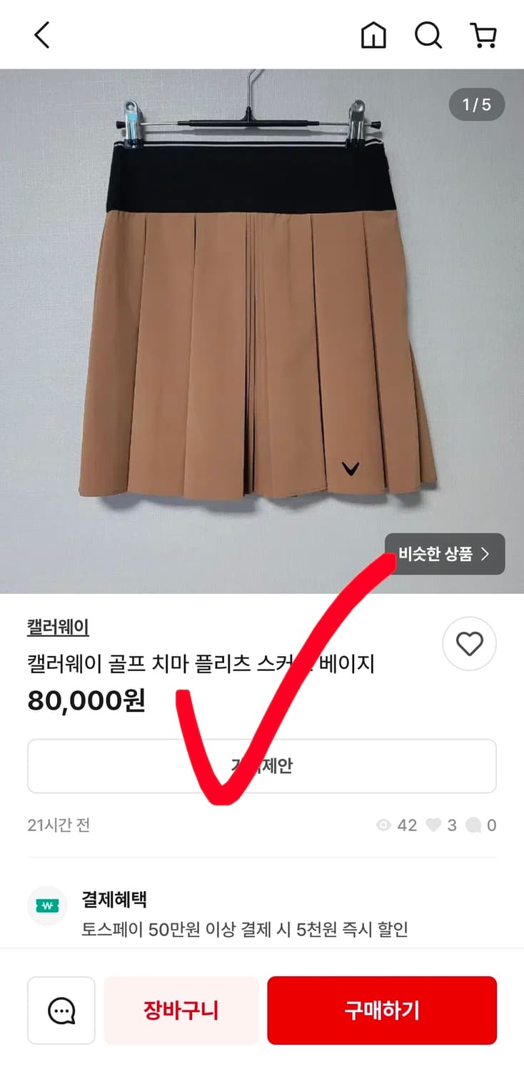 거의새옷 캘러웨이 골프 치마 스커트 27~28인치 상품이미지10