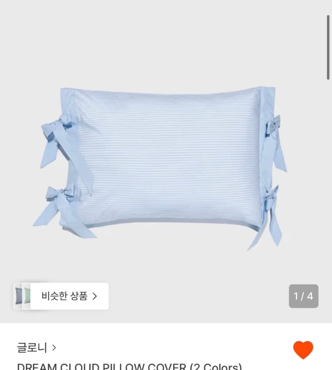 글로니 드림 필로우 커버 베이비 블루 스트라이프 베개 커버 상품이미지1
