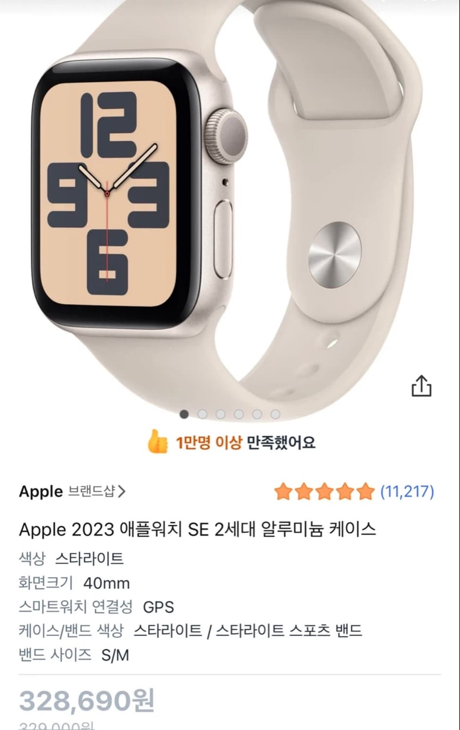 애플워치 SE 2세대 스타라이트 40mm 상품이미지1