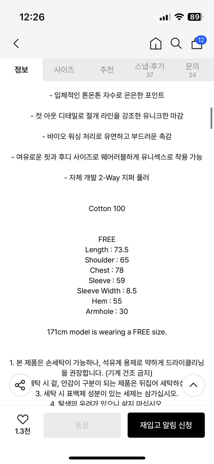 트리밍버드 후드집업 Zipper Finishing Sweat Hoodie 상품이미지2