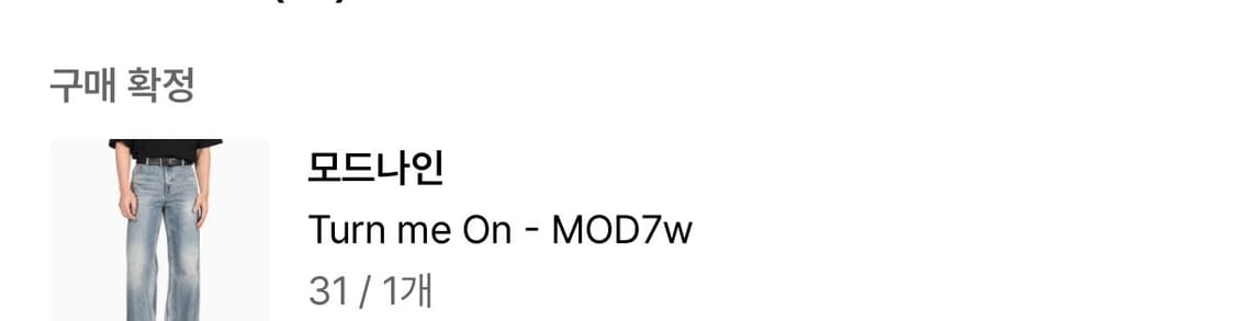 모드나인 와이드 데님 팬츠 MOD7w 상품이미지2