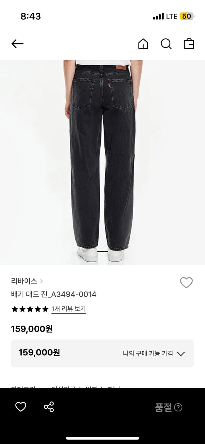 리바이스 배기 대드 진 25 상품이미지6