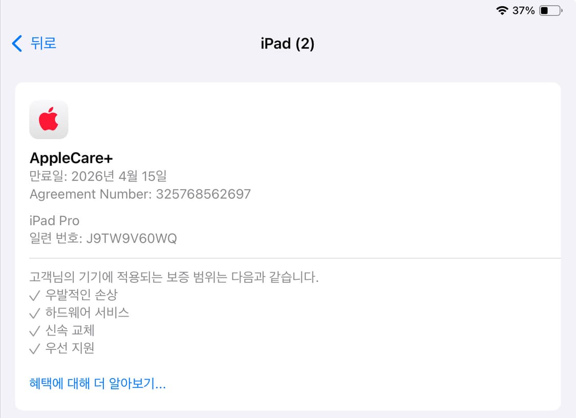iPad Pro 12.9 (6세대, M2) 128GB Wi-Fi 스그 상품이미지9