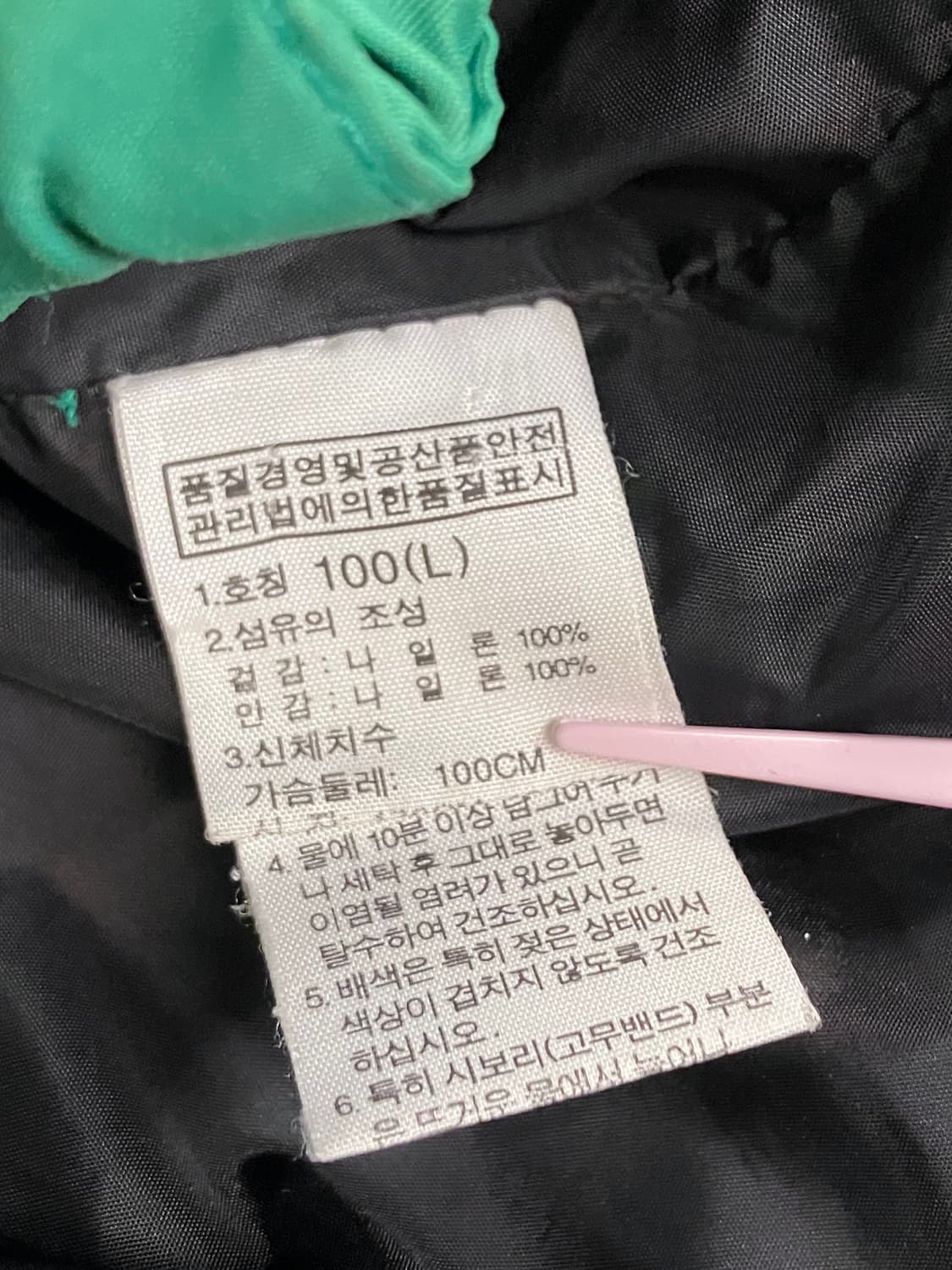 노스페이스 바람막이 점퍼 그린 L #csz4108 상품이미지6