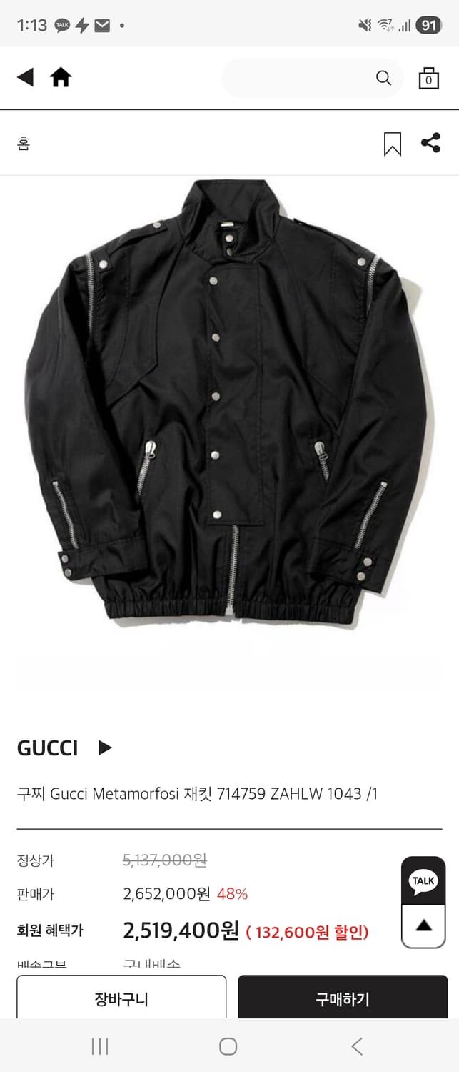 구찌 metamorfosi 자켓 상품이미지3