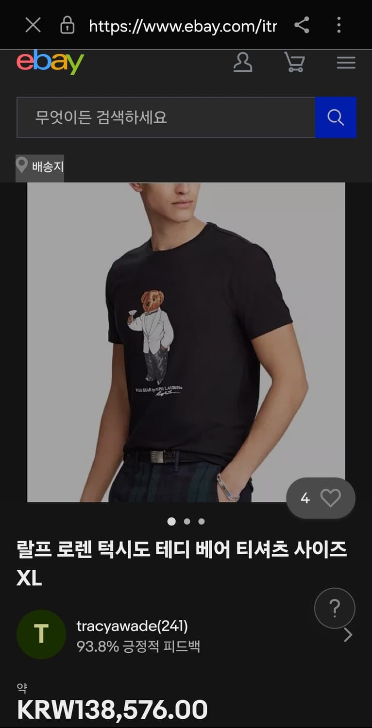 [L] 폴로 랄프로렌 마티니 베어 블랙 티셔츠 새제품 상품이미지2