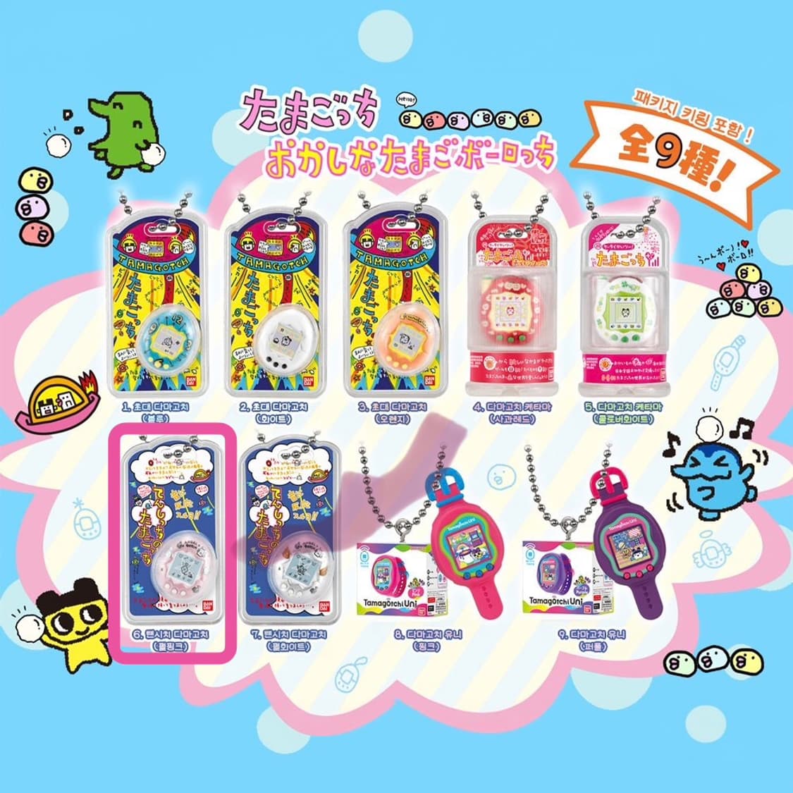 반다이 다마고치 이상한 계란 볼로치 가챠 키링 상품이미지1