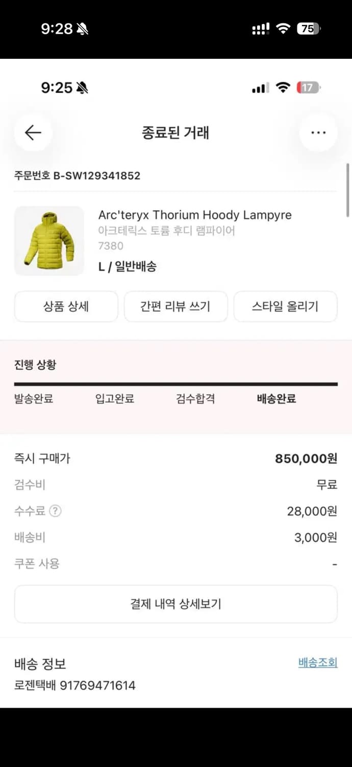 아크테릭스 토륨 후디 램파이어 상품이미지6