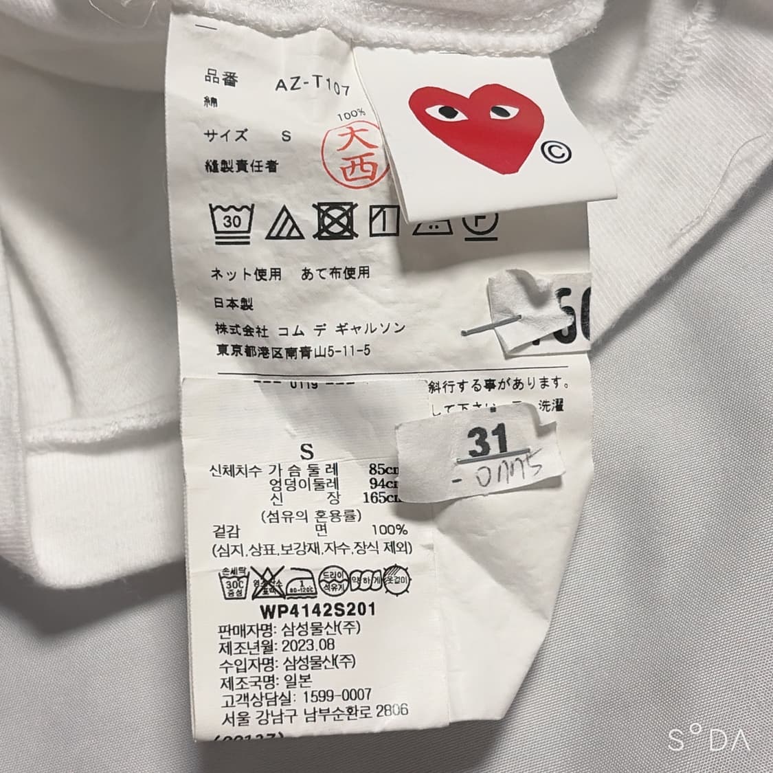 꼼데가르송 플레이 흰색 반팔티 S 상품이미지8