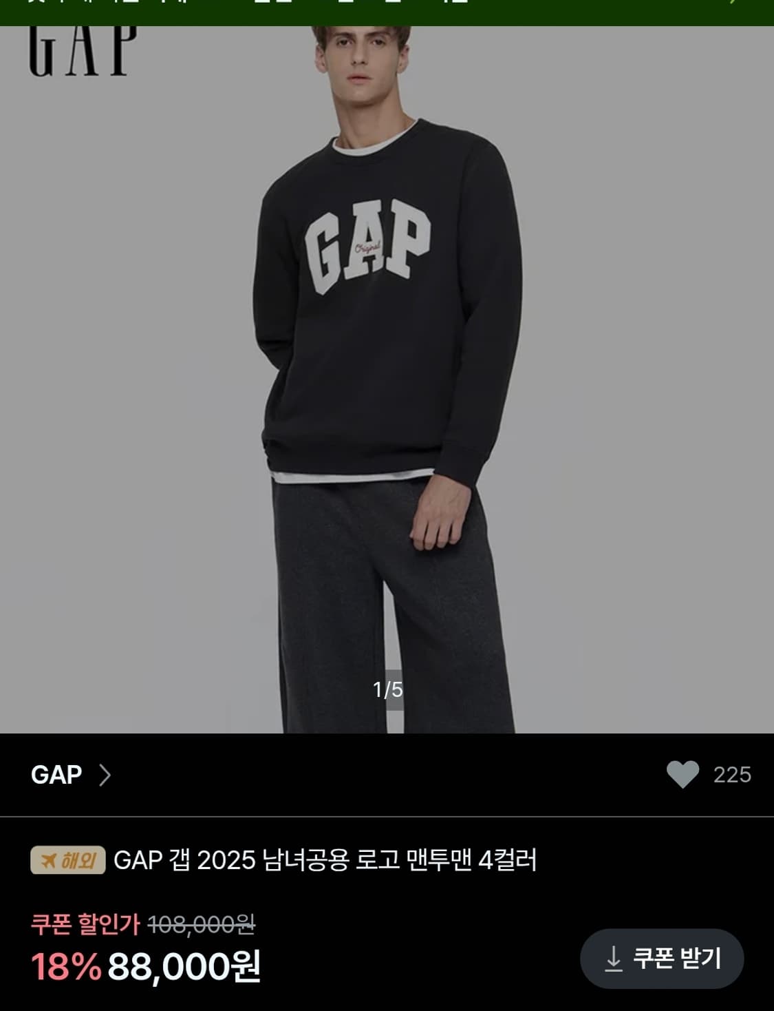 갭 2XL 네이비 맨투맨 상품이미지5