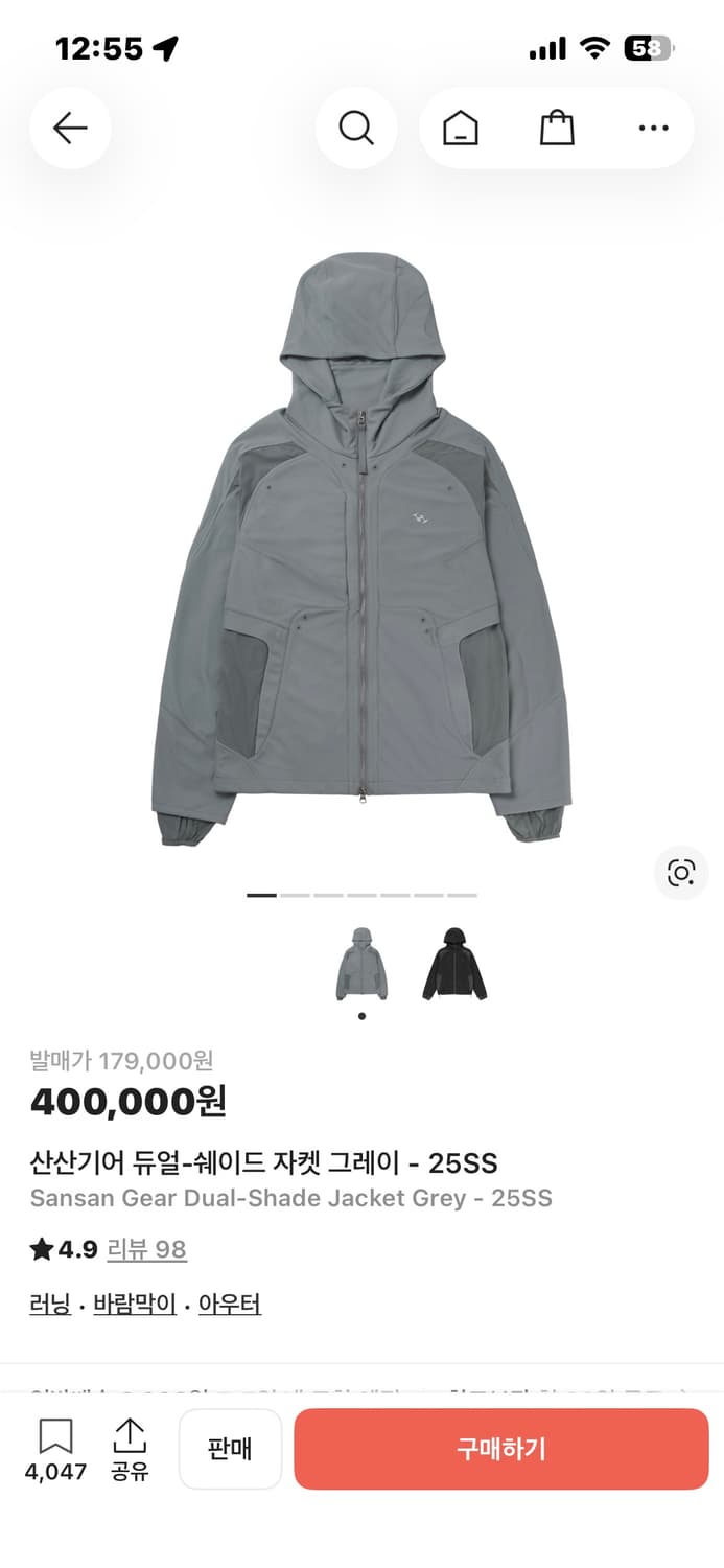 산산기어 듀얼 쉐이드 자켓 상품이미지1