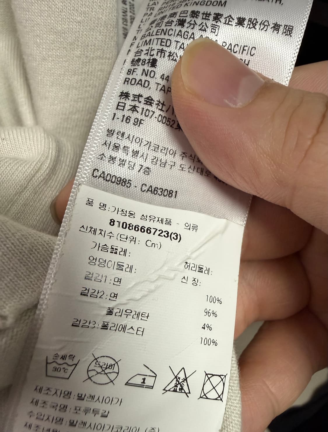 발렌시아가 애플로고 데미지 티셔츠 3 (새상품급) 상품이미지4