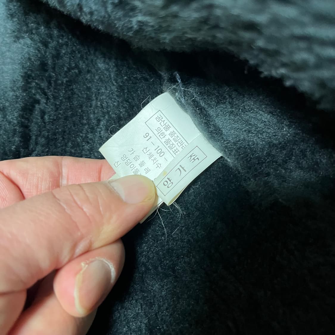 1993 빈티지 무스탕  상품이미지5