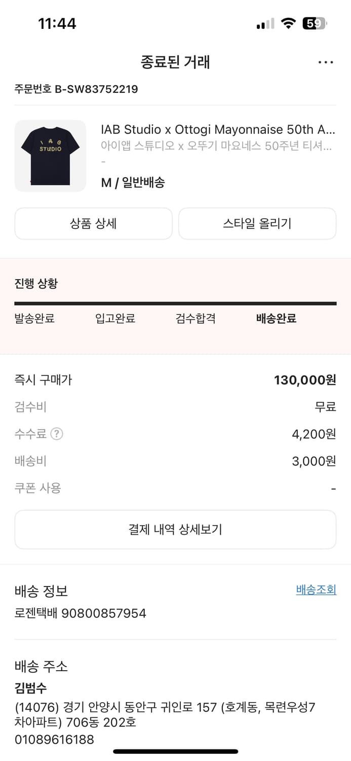 아이앱 오뚜기 마요네즈 50주년 반팔 m 상품이미지1
