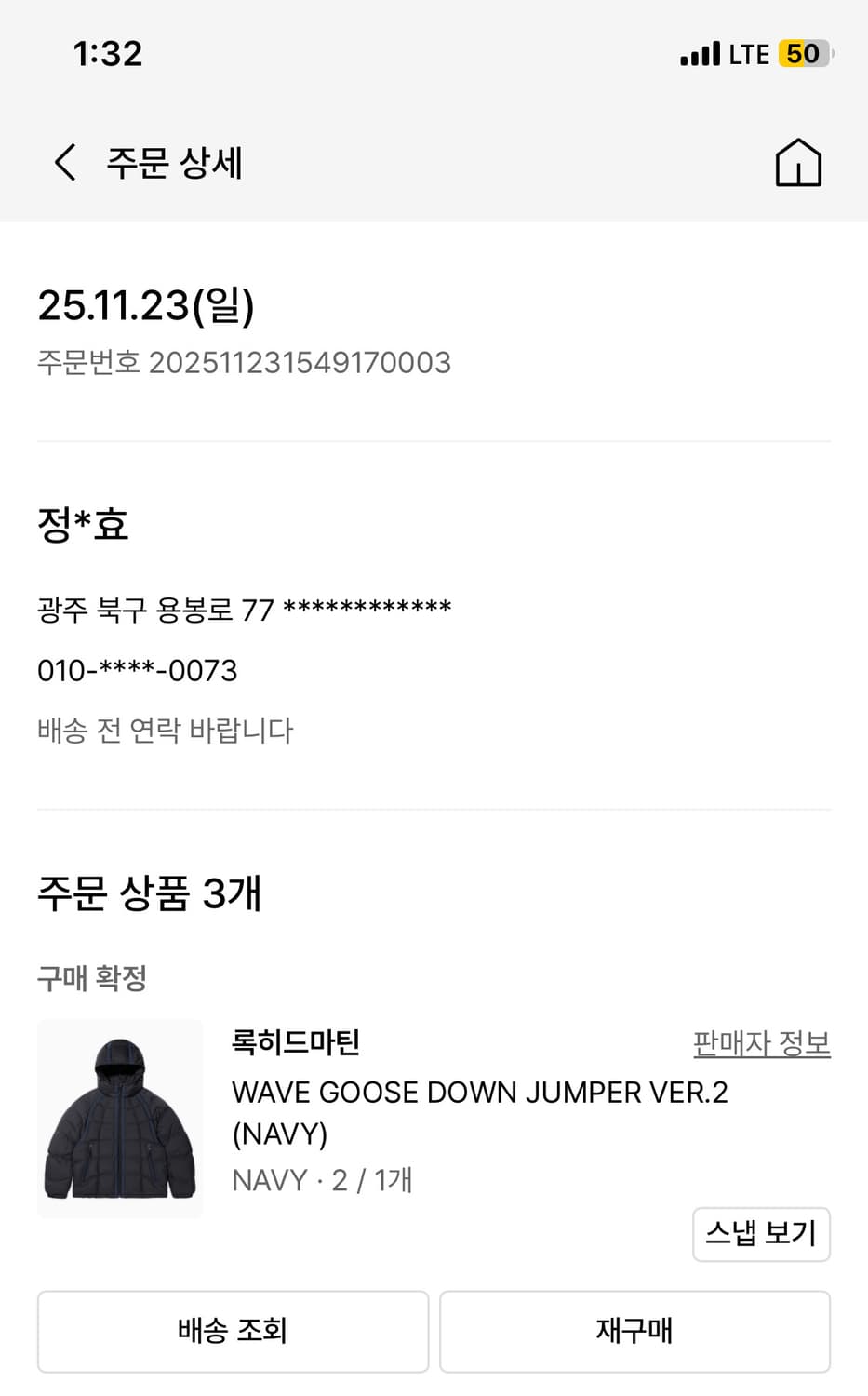 록히드마틴 웨이브 구스다운 점퍼 ver.2 상품이미지2