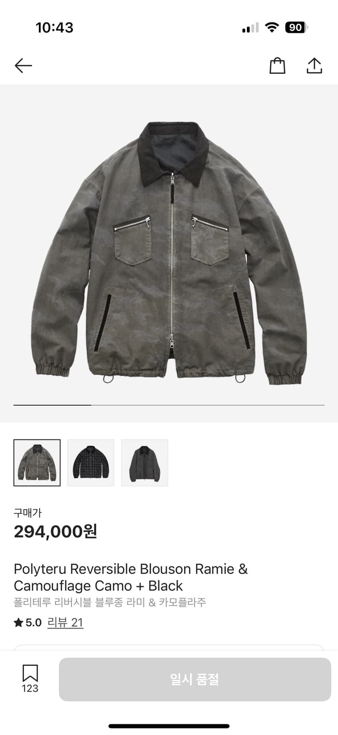 폴리테루 라미 카모 (3) 상품이미지1