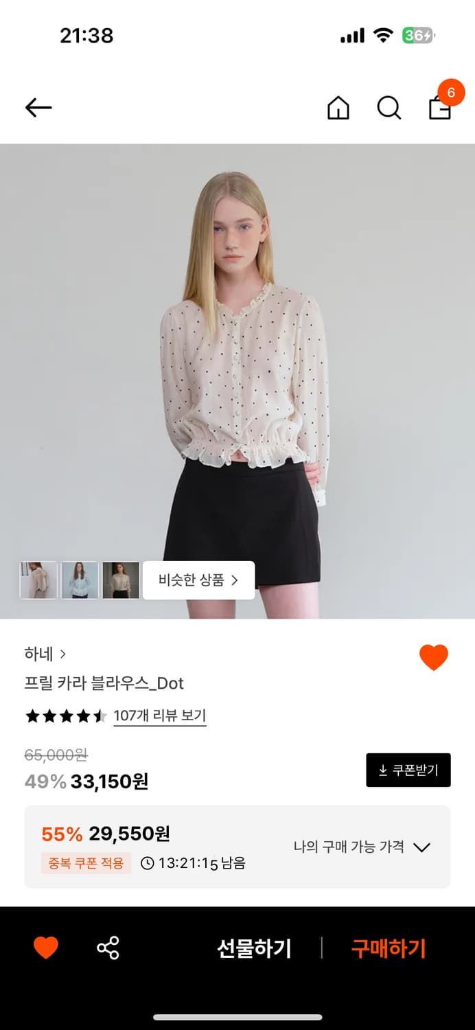 하네 프릴 카라 블라우스 상품이미지1
