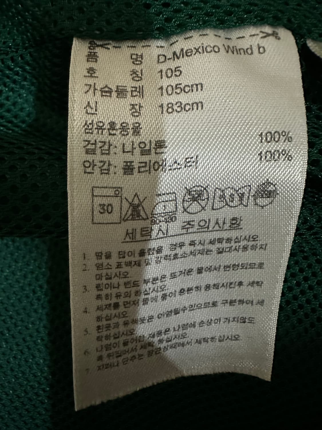 아디다스 멕시코 파이어버드 바람막이 105 상품이미지10
