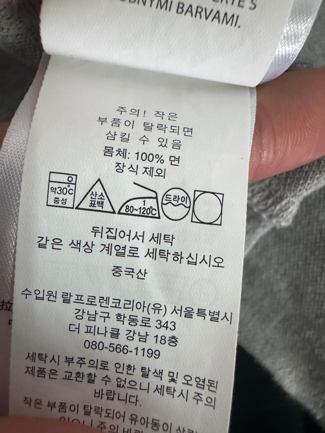 정품 인증!! 폴로 랄프로렌 아이코닉 메시 폴로 반팔 티셔츠 M 상품이미지4