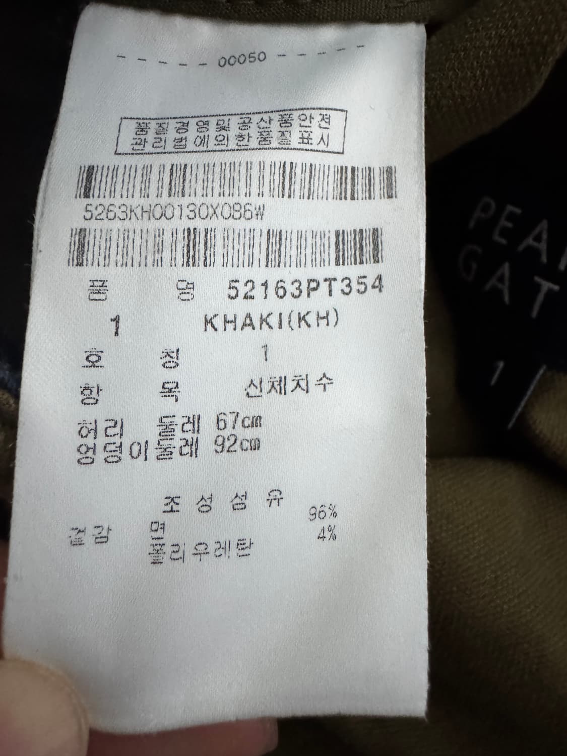 여성 파리게이츠 골프 빈티지 카키 기능성 면바지 상품이미지4