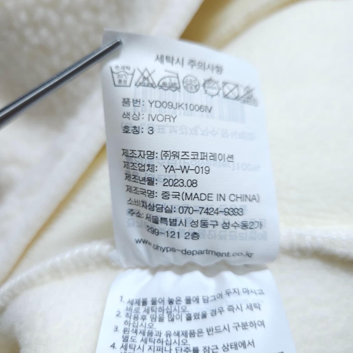 예일Yale) L 남자 플리스자켓 뽀글이 아이보리 / 왕눈이샵 상품이미지10