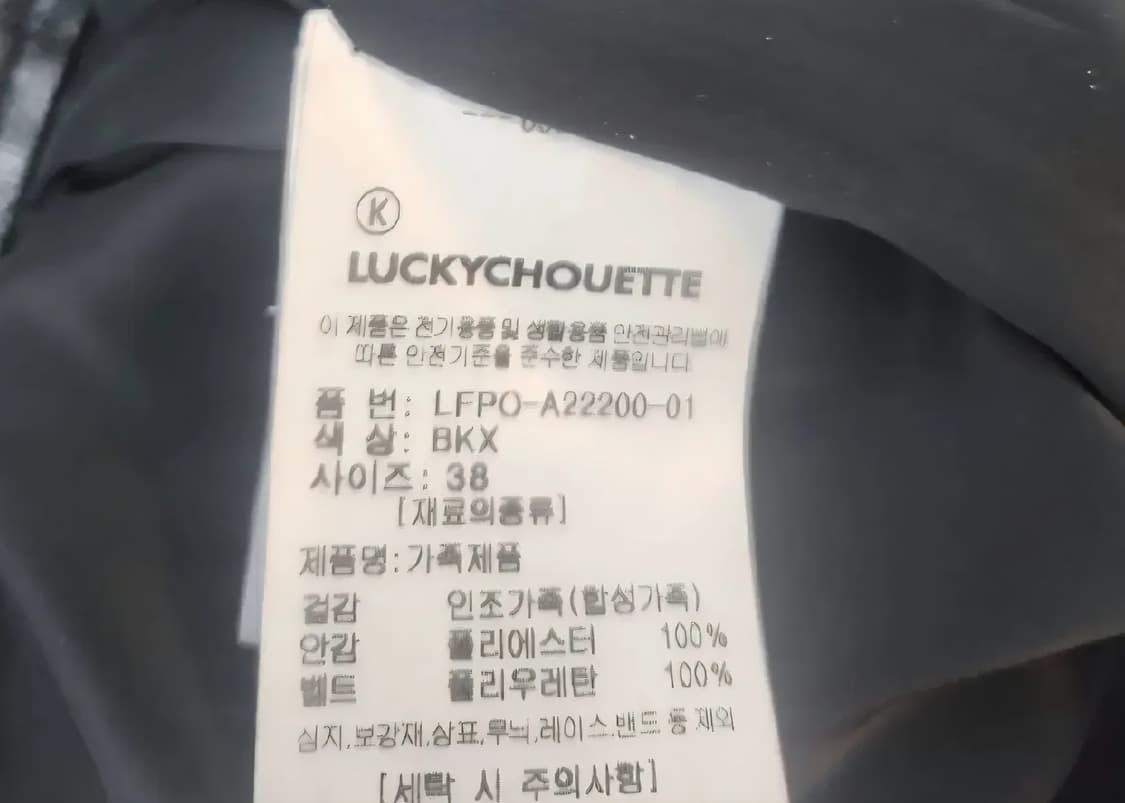 착샷첨부/럭키슈에뜨 가죽레더쇼츠반바지 38 / 브라운 블랙톤 상품이미지4