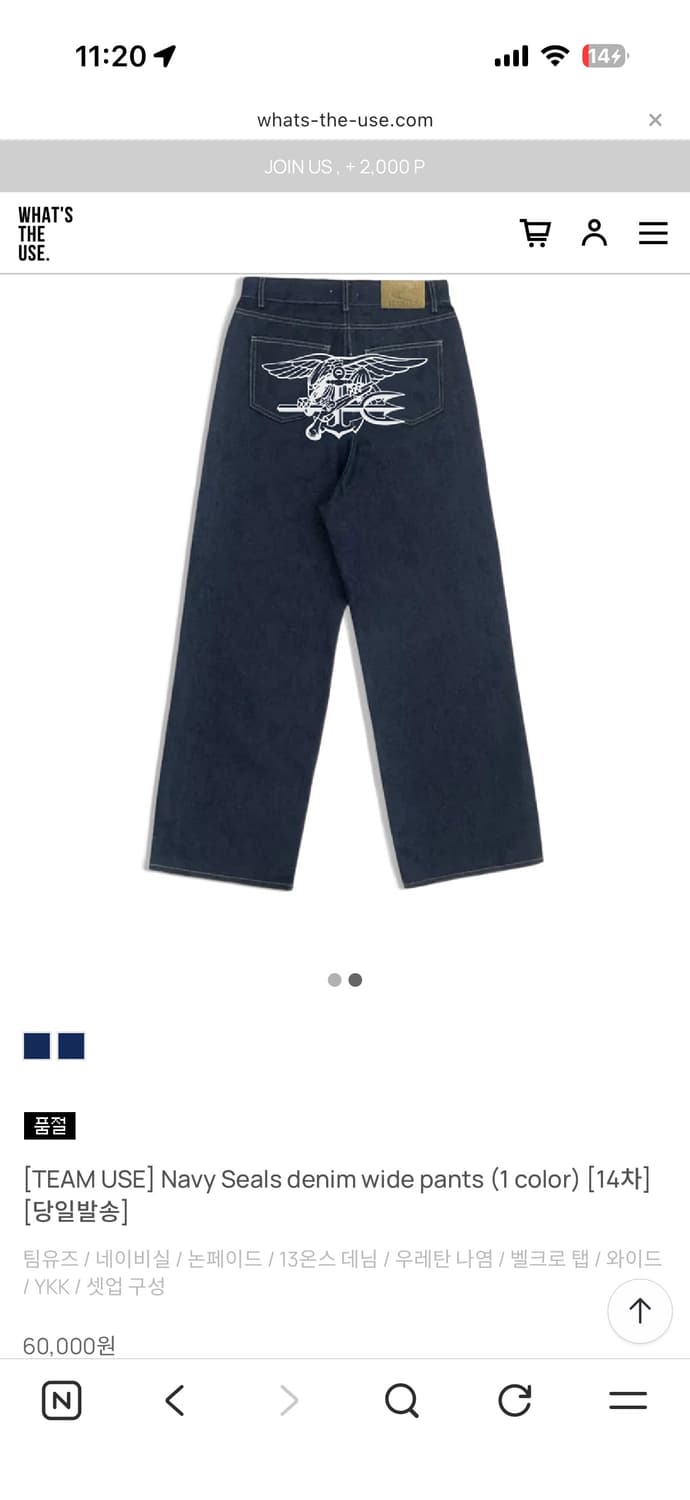 왓츠더유즈 네이비씰 데님셋업 m 상품이미지4