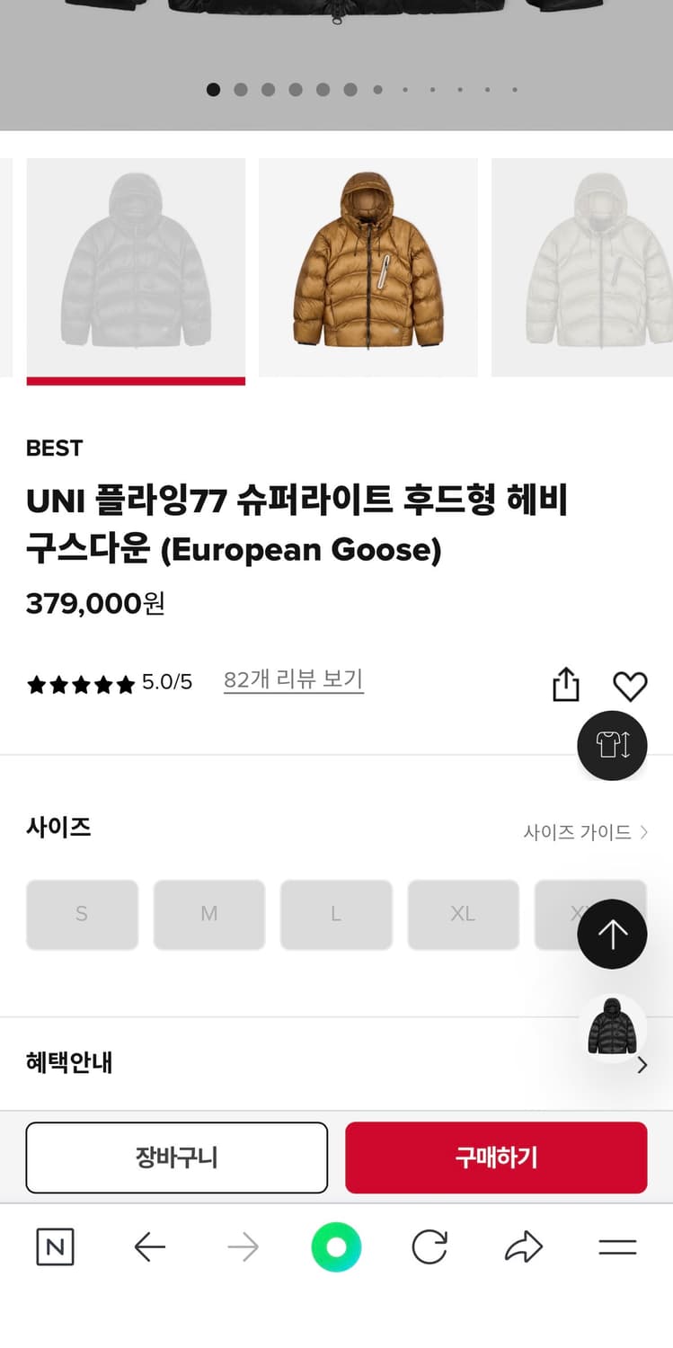 뉴발란스 플라잉 77 헤비 구스다운 L 상품이미지2