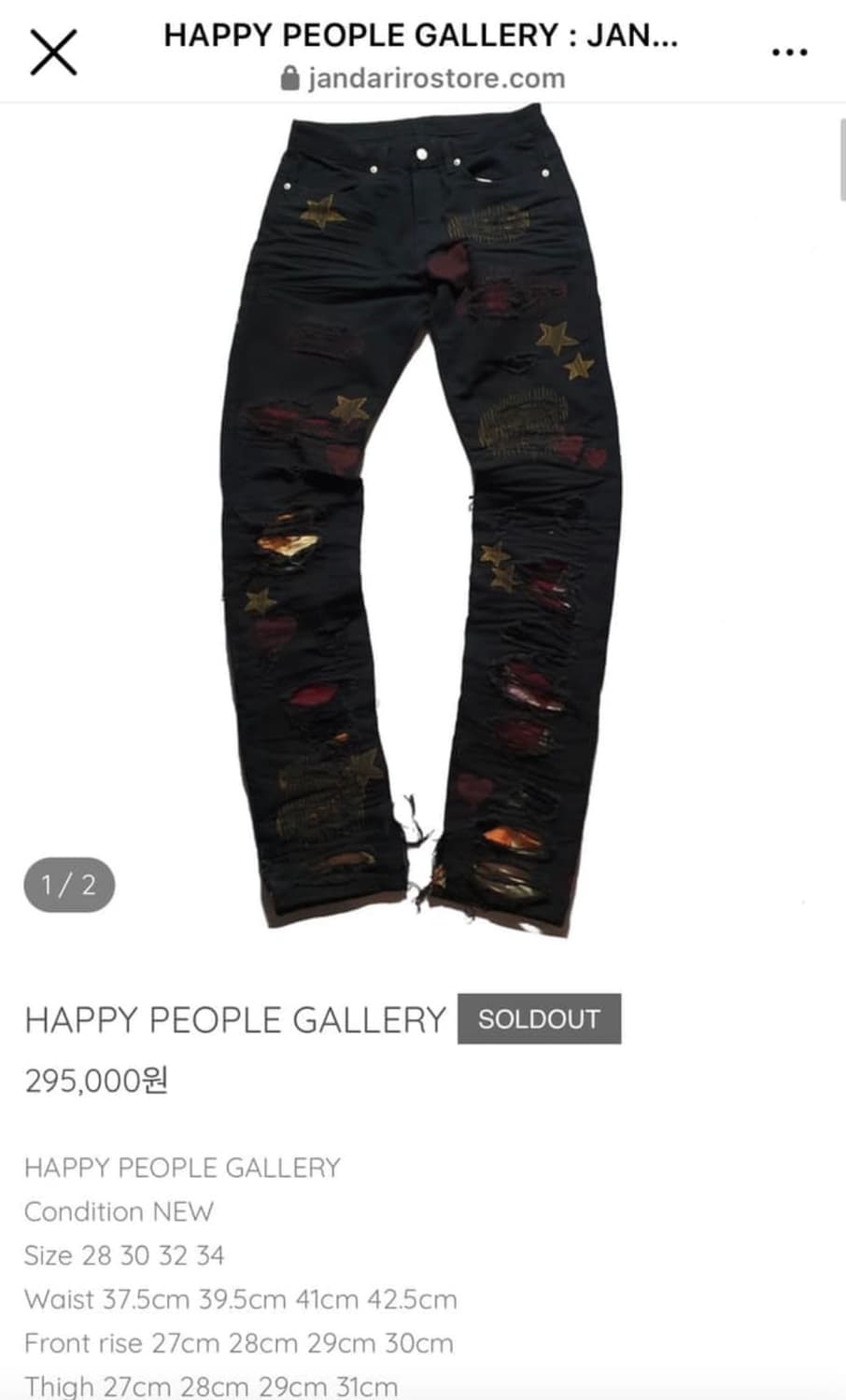 해피피플갤러리 별바지 블랙 28 상품이미지1