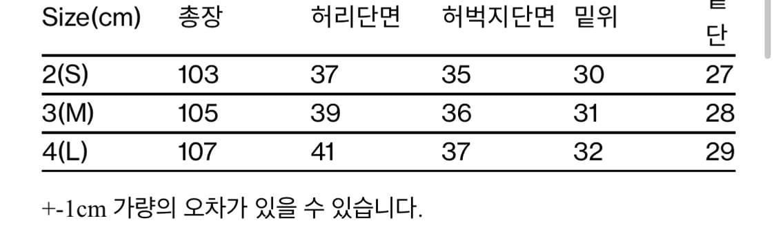 해칭룸 아머 팬츠 스트라이프 다크 네이비 상품이미지3