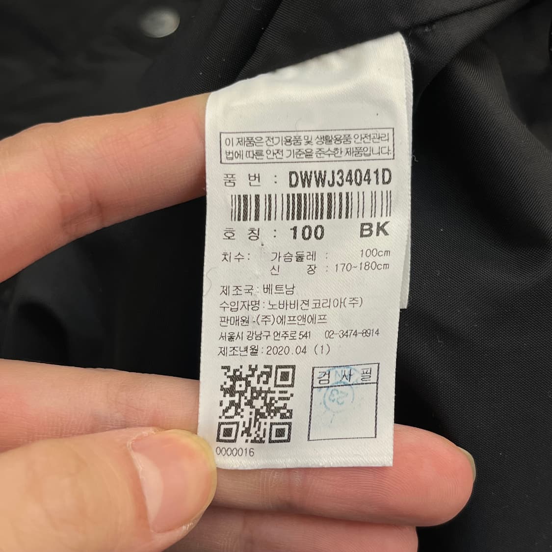 디스커버리 바람막이 (100) 상품이미지5