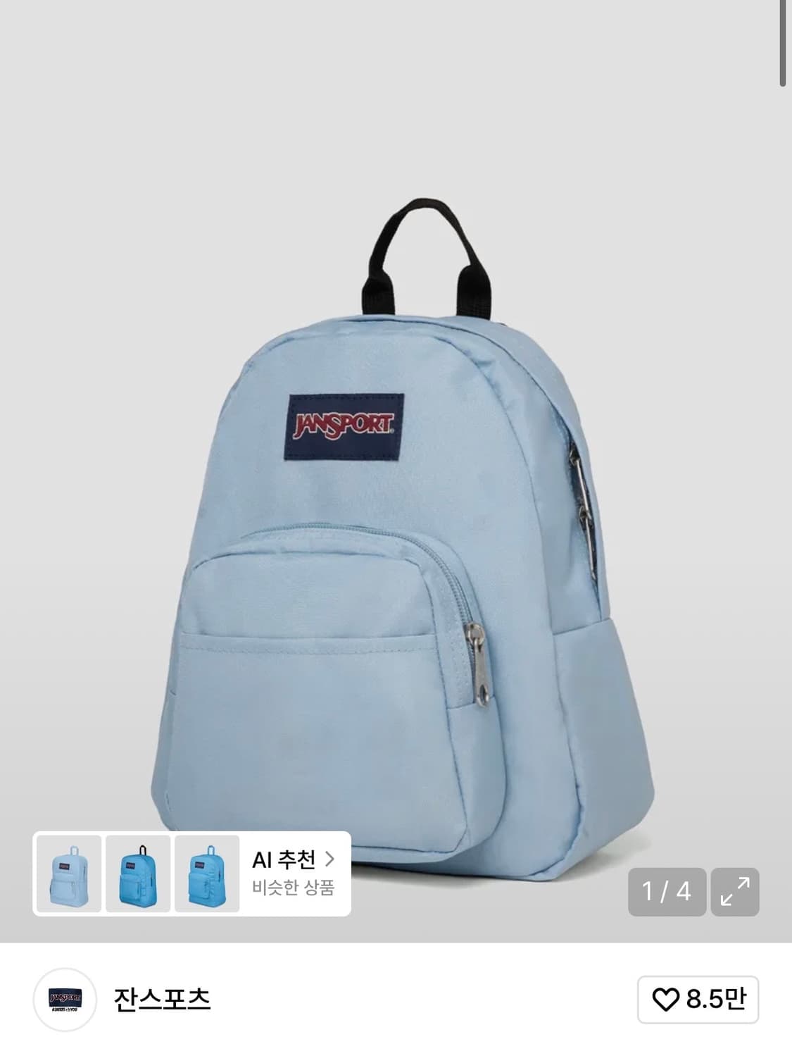 잔스포츠 하프파인트 블루더스크 상품이미지1