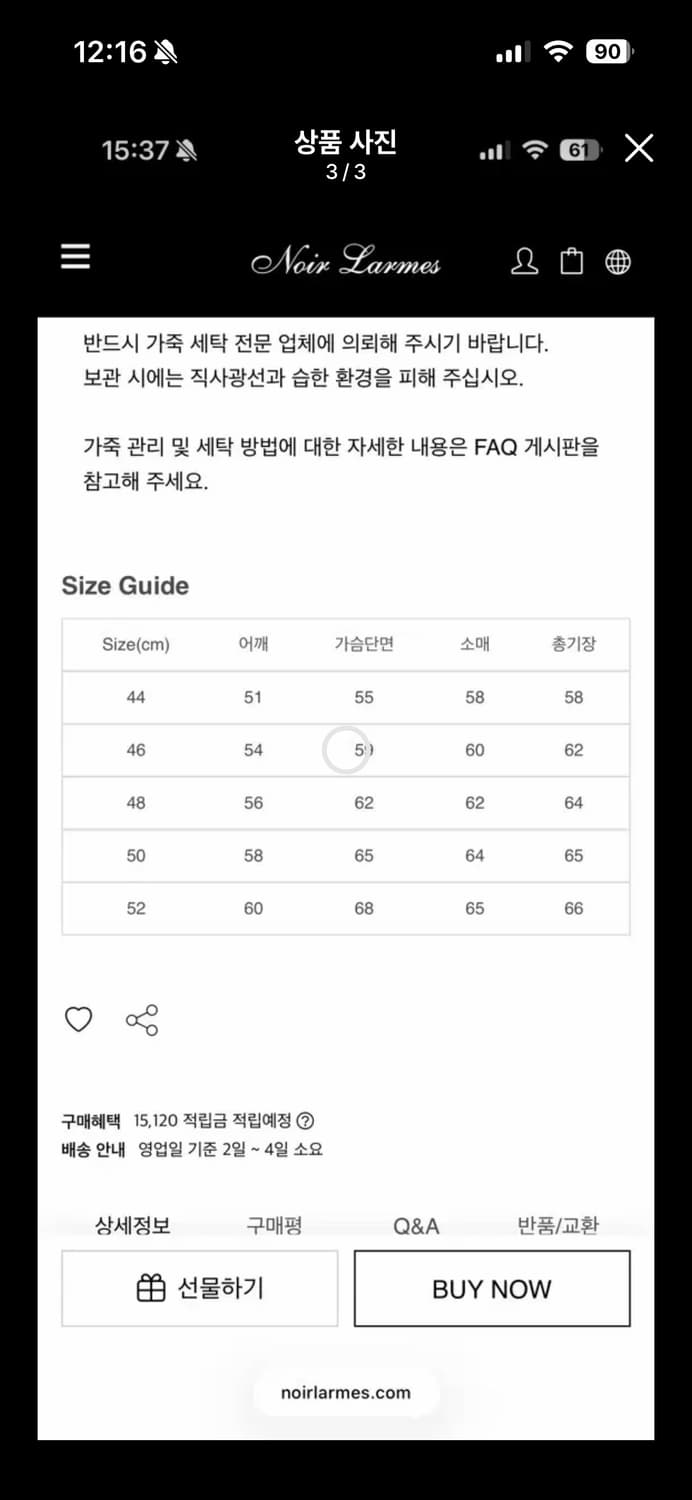 느와르라르메스 가죽자켓 46 상품이미지3