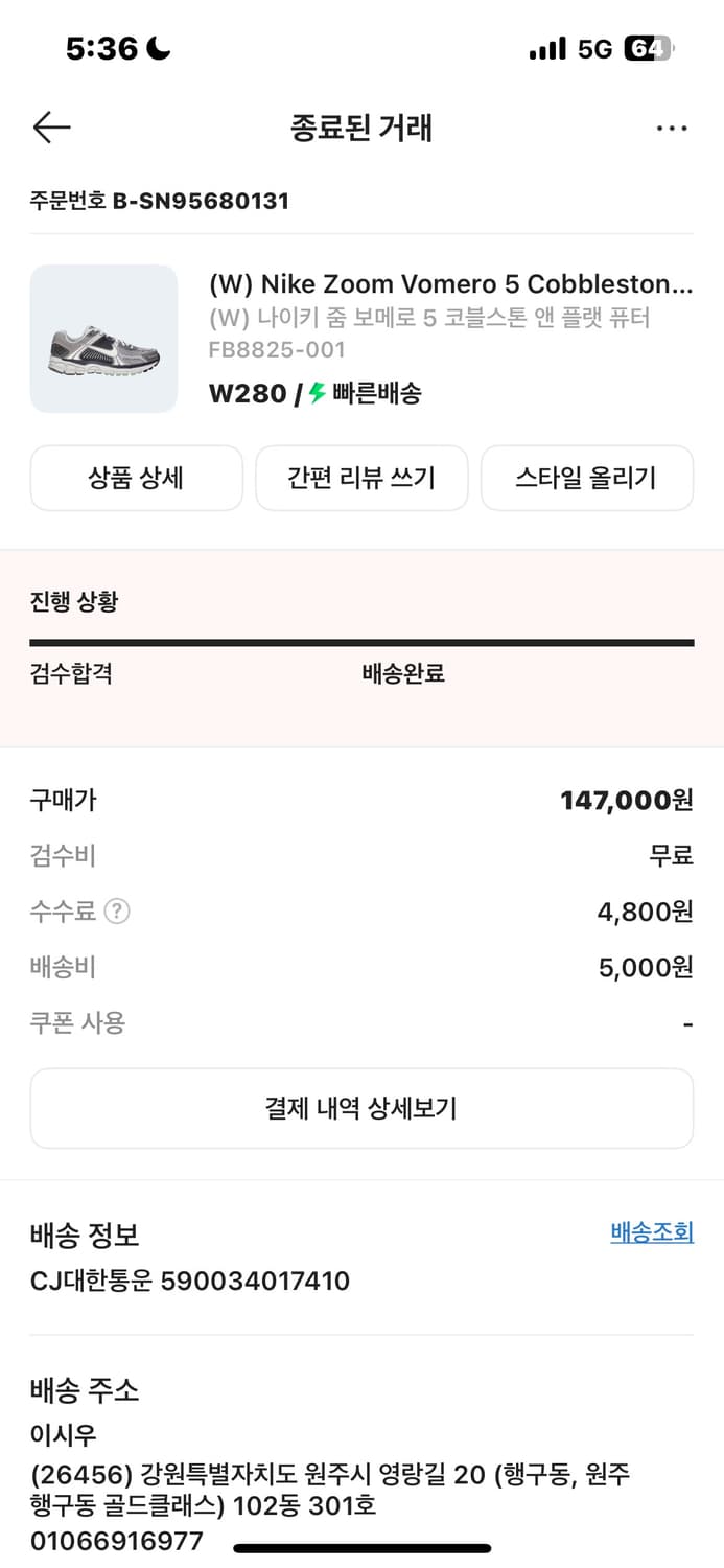 나이키 줌보메로5 코블스톤 여자280 상품이미지5