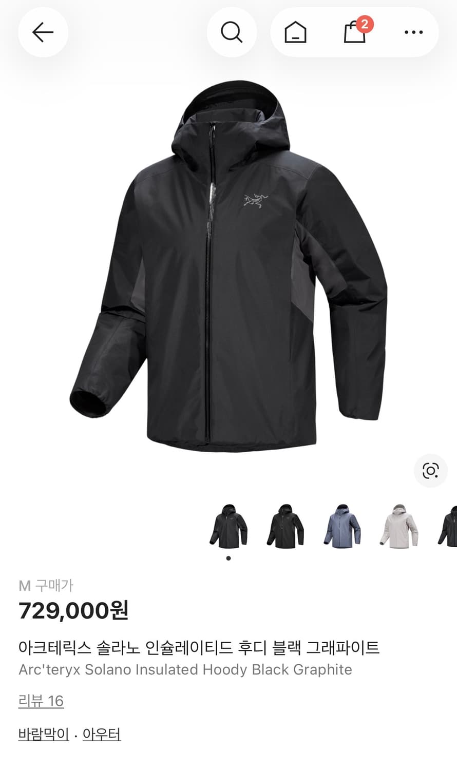 아크테릭스 솔라노 후디 블랙  상품이미지1