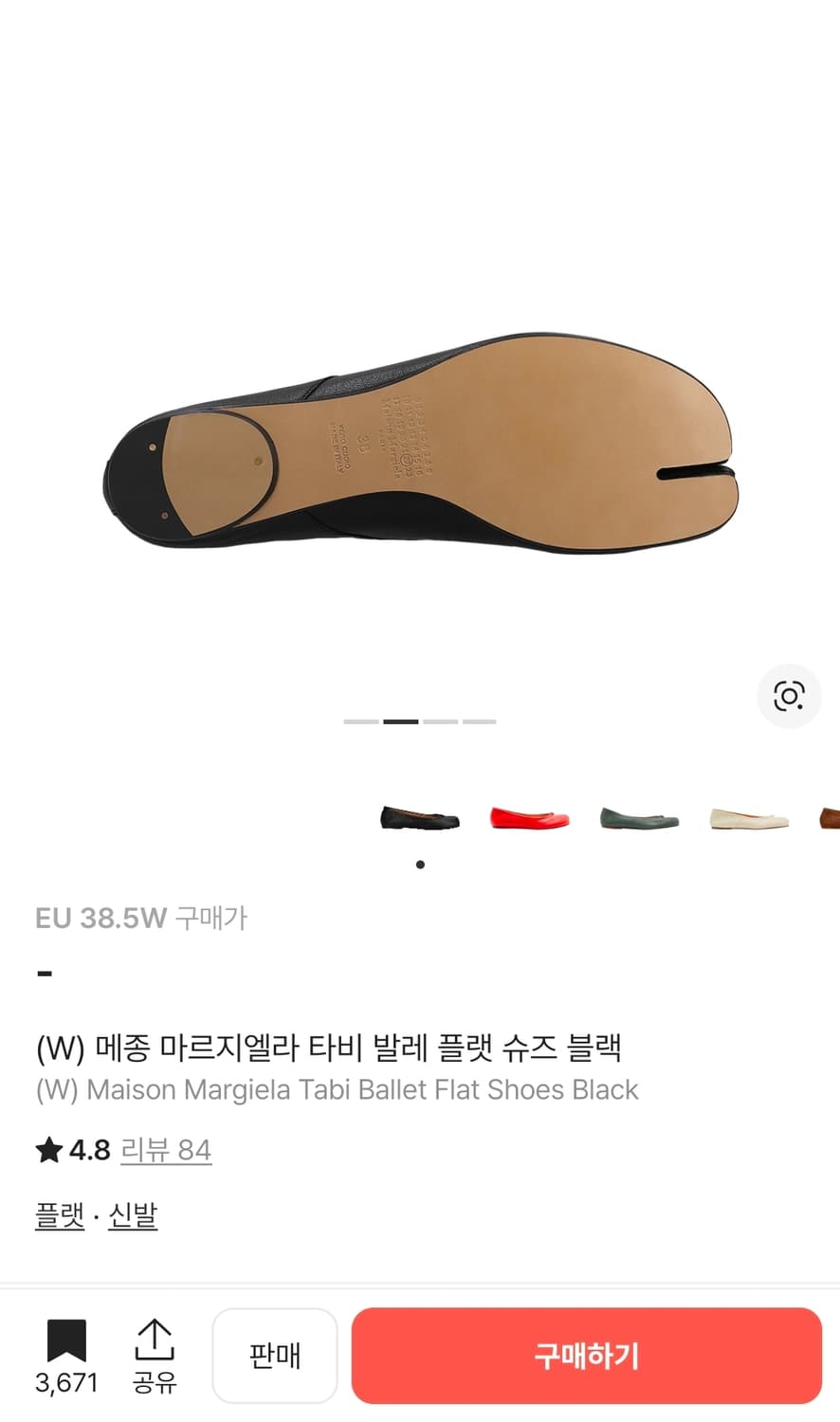 메종마르지엘라 타비 발레 플랫 슈즈 블랙 38.5사이즈 상품이미지2