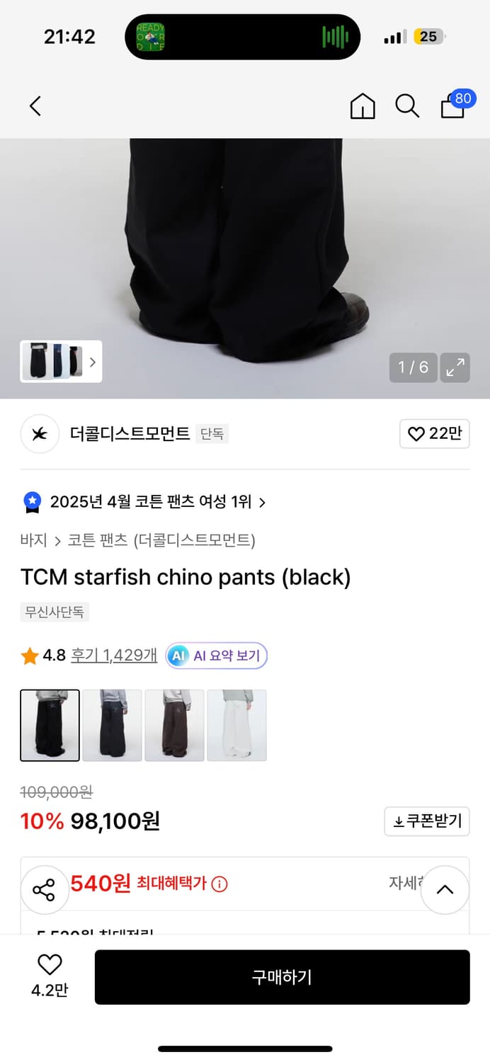 더콜디스모먼트치노팬츠 상품이미지1