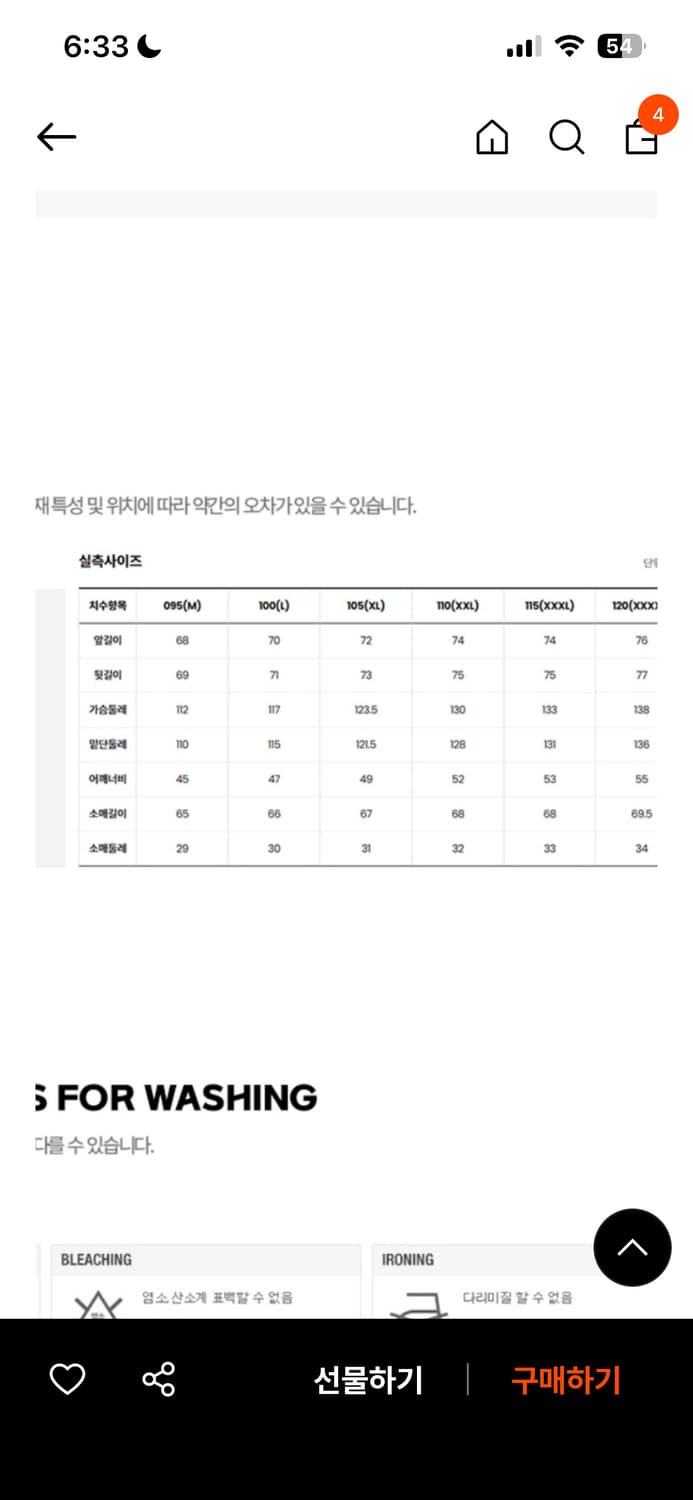 노스페이스 마티에 matier RDS 다운 자켓 경량패딩 상품이미지7