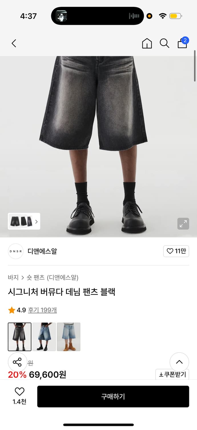 DNSR 버뮤다팬츠 S 상품이미지1
