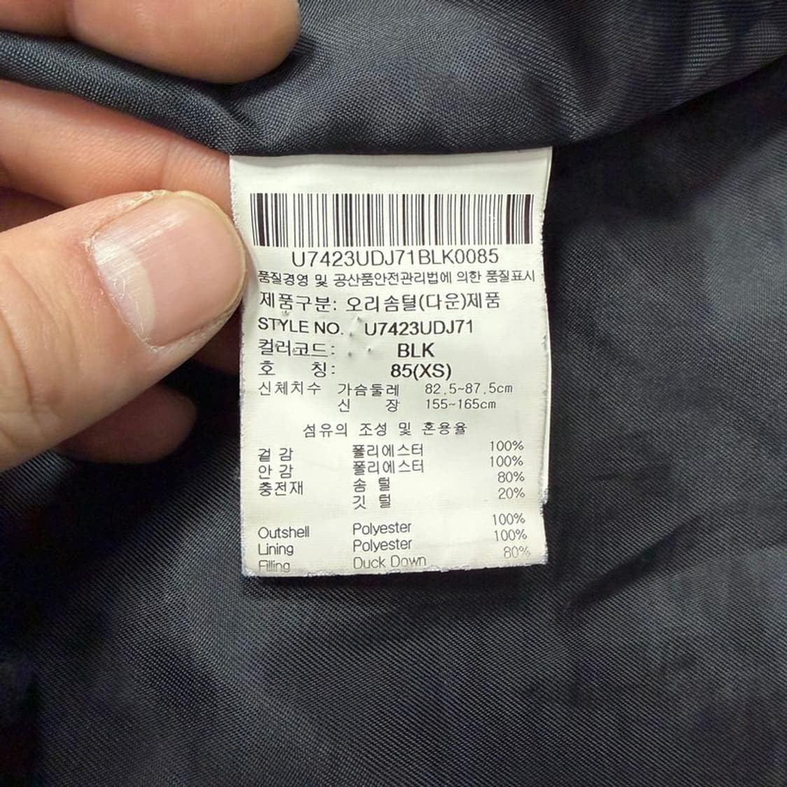 엄브로 덕다운 롱패딩 v1755 상품이미지7