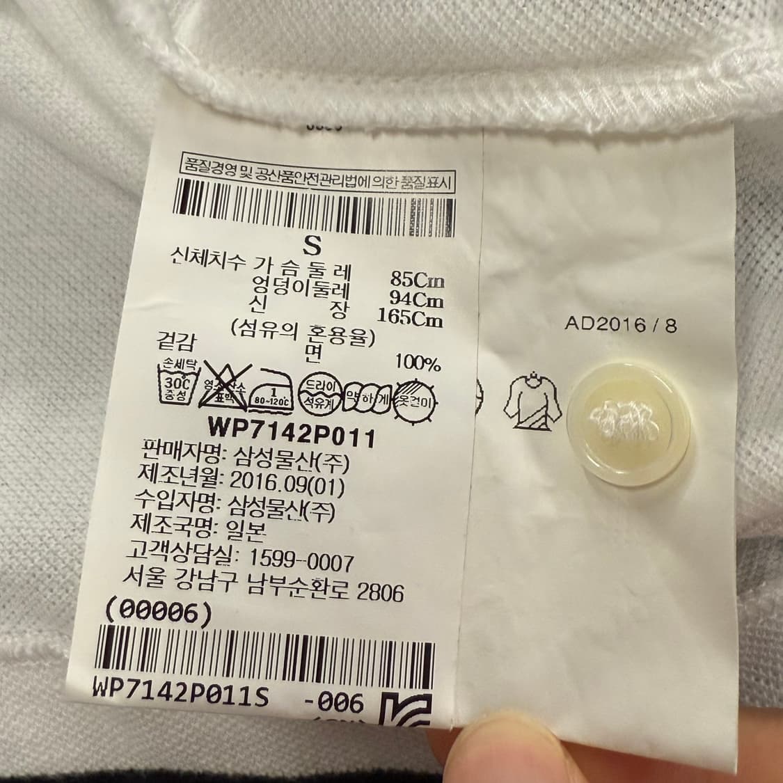 꼼데가르송 화이트 레드 와펜 카라 반팔 티 상품이미지5