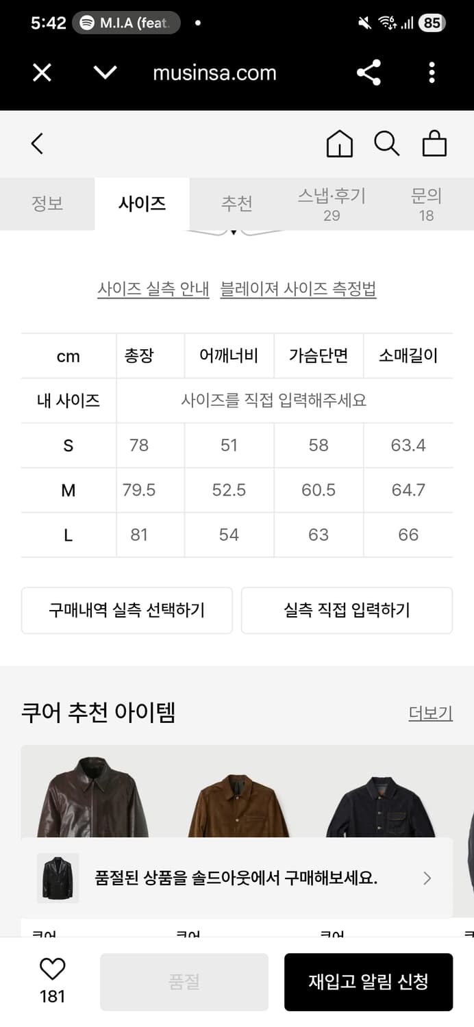 쿠어 레더 자켓 상품이미지6