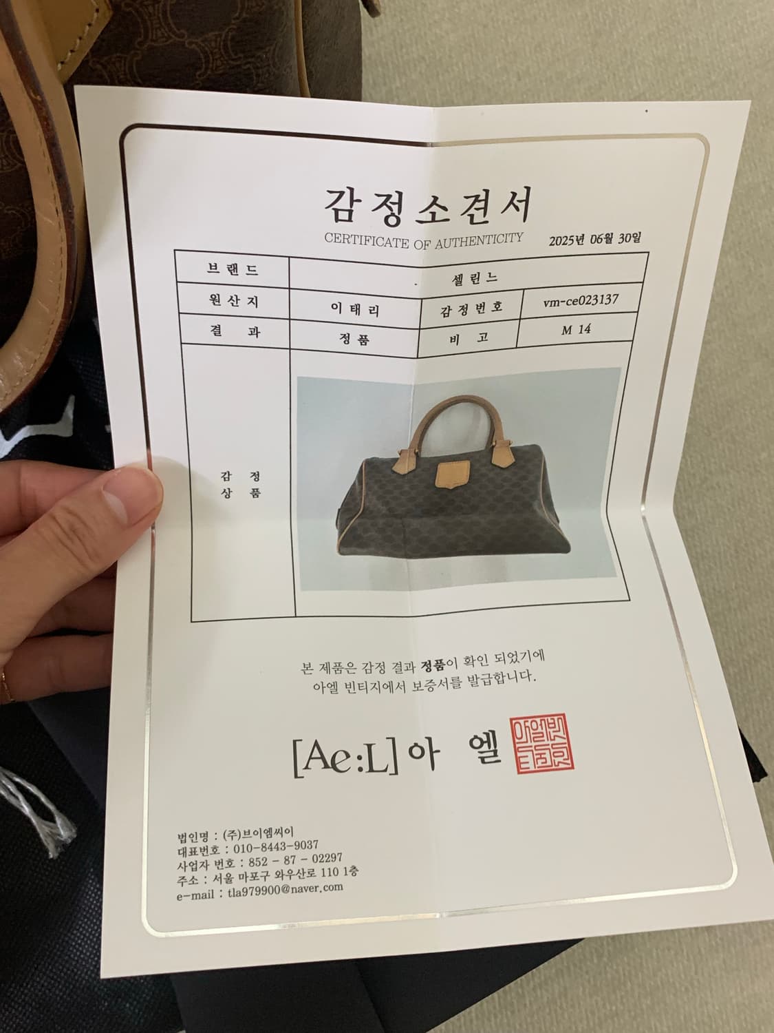 셀린느 빈티지 마카담 보스턴 백 상품이미지10