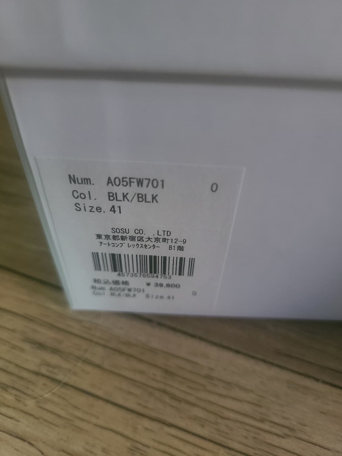 미하라야스히로 행크 하이 41사이즈 팝니다 상품이미지4