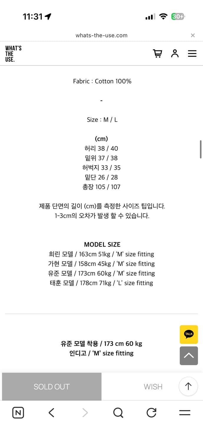 왓츠더유즈 네이비씰 데님셋업 m 상품이미지6