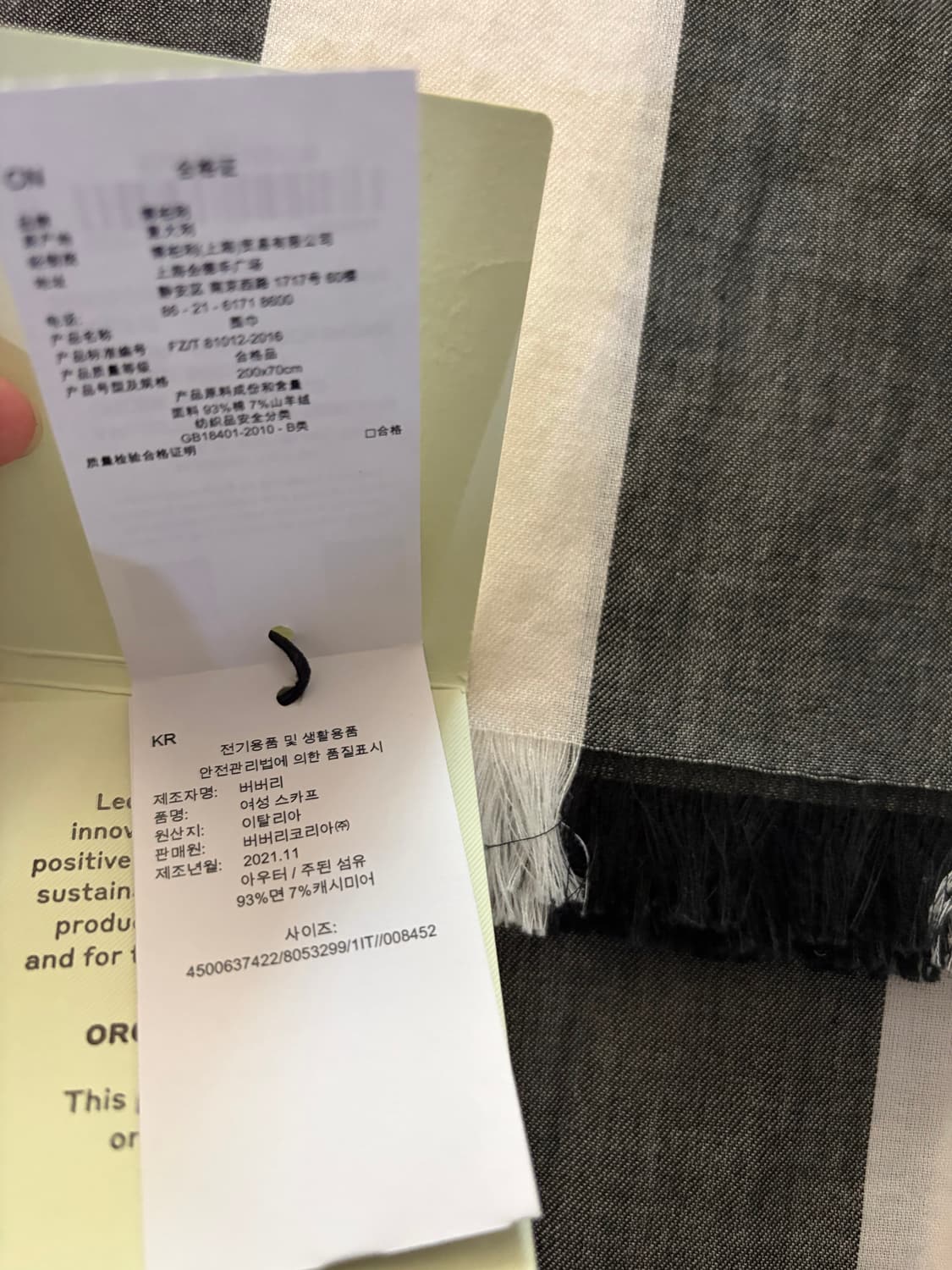 Burberry Scarf  'Love is eternal' 상품이미지8